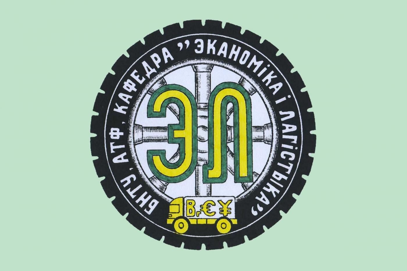 Успех студентов кафедры «Экономика и логистика» на I Олимпиаде по логистике Idea Log